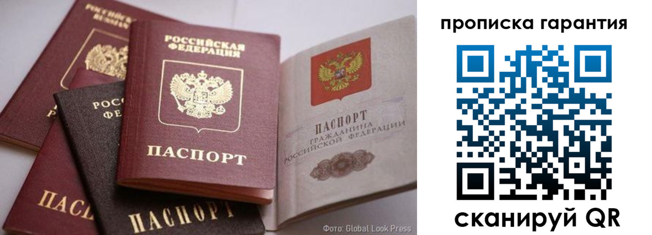 временная регистрация для школы в Норильске