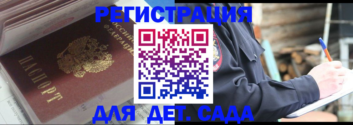 прописка гарантия в Норильске