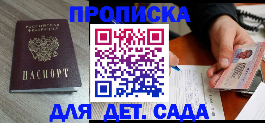 прописка поиск в Норильске