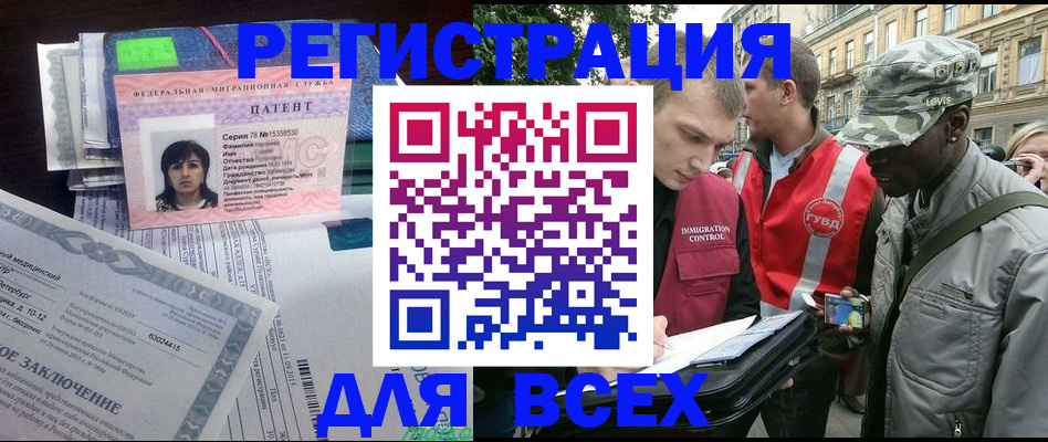 прописка гарантия в Норильске