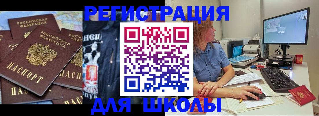 временная регистрация поиск в Норильске